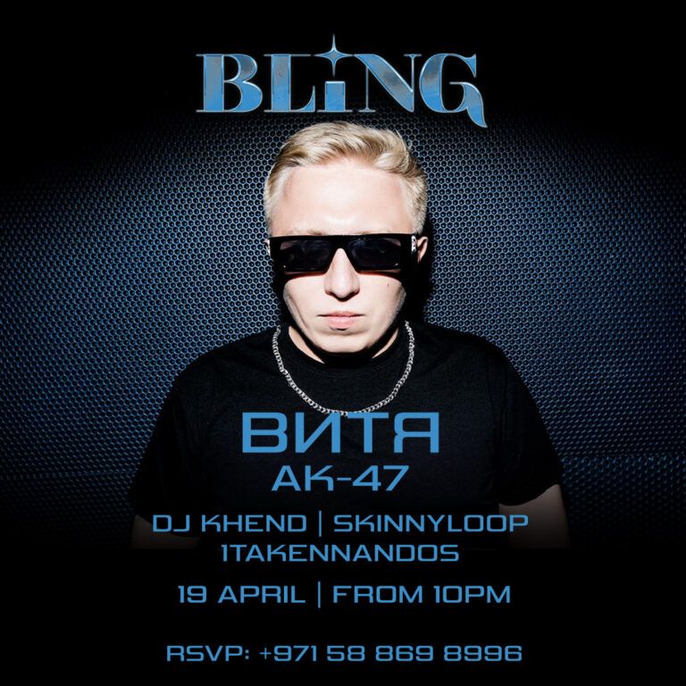 DJ KHEND | BLING